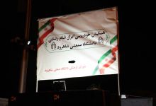 گزارش تصویری کاروان خودرویی خانواده دانشگاهیان دانشگاه صنعتی شاهرود